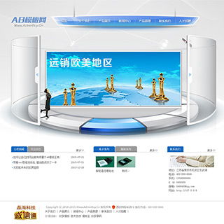 簡潔外貿電子科技產品企業(yè)網站模板