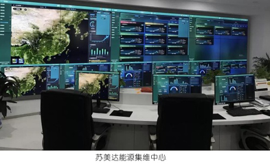 蘇美達(dá)能源榮獲TüV萊茵光伏電站運(yùn)維服務(wù)商優(yōu)勝大獎(jiǎng)，并持續(xù)推進(jìn)數(shù)字電視系統(tǒng)及設(shè)備研發(fā)創(chuàng)新